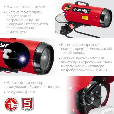 Дизельная тепловая пушка ЗУБР, 17 кВт по цене 13 180 руб. купить в Воронеже.
