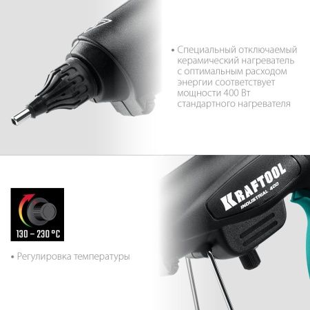 KRAFTOOL Industrial 400, d 11 - 12 мм, 50 г/мин, 130 - 230°C, электрический термоклеевой пистолет (06843-300-12) по цене 17 250 руб. купить в Воронеже. KRAFTOOL Industrial 400, d 11 - 12 мм, 50 г/мин, 130 - 230°C, электрический термоклеевой пистолет (06843-300-12) по цене 17 250 руб. купить в Воронеже.