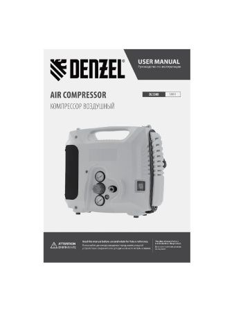 Компрессор воздушный DL1300, 10 бар, 1,3 кВт 180 л/мин 5 л, с набором аксессуаров Denzel по цене 18 050 руб. купить в Воронеже.