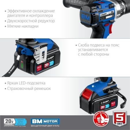 ЗУБР 20В бесщеточная дрель-шуруповерт, 2 АКБ (4Ач), в кейсе, Профессионал. DB-201-42 по цене 16 380 руб. купить в Воронеже. ЗУБР 20В бесщеточная дрель-шуруповерт, 2 АКБ (4Ач), в кейсе, Профессионал. DB-201-42 по цене 16 380 руб. купить в Воронеже.