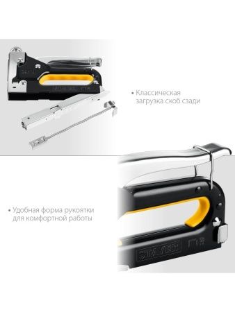 Стальной степлер тип 53(4-14мм), STAYER Max-53 по цене 850 руб. купить в Воронеже.