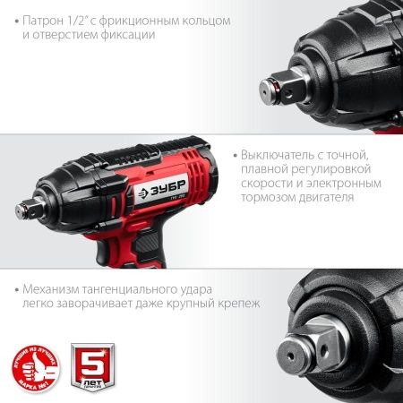 ЗУБР 18В, 1 АКБ (4Ач), в кейсе, гайковерт ударный. ГУЛ-255-41 по цене 8 980 руб. купить в Воронеже. ЗУБР 18В, 1 АКБ (4Ач), в кейсе, гайковерт ударный. ГУЛ-255-41 по цене 8 980 руб. купить в Воронеже.