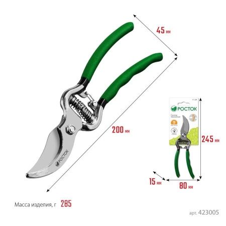 PC-15 Секатор цельнокованый, плоскостной, 200 мм, РОСТОК по цене 620 руб. купить в Воронеже.