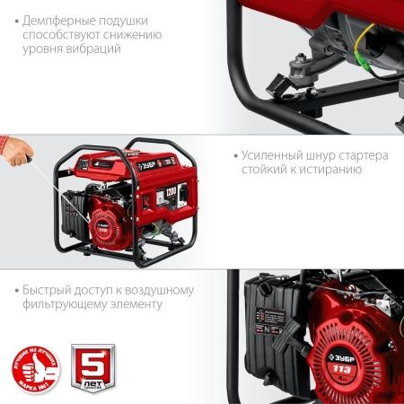 СБ-1200 бензиновый генератор, 1200 Вт, ЗУБР по цене 15 790 руб. купить в Воронеже.