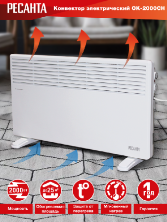 Конвектор РЕСАНТА ОК-2000СН по цене 3 190 руб. купить в Воронеже.