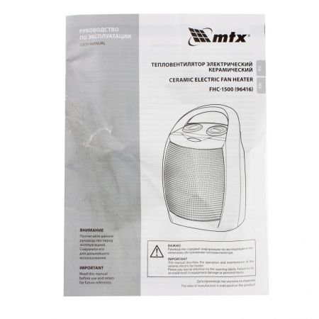 Тепловентилятор электрический, керамический BHС-1500, 3 режима, вентилятор, нагрев 750-1500 Вт MTX по цене 2 403 руб. купить в Воронеже.