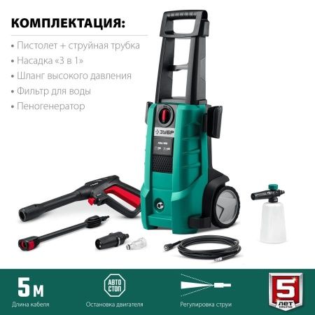 Мойка высокого давления ЗУБР 160 Атм, 2100 Вт по цене 11 290 руб. купить в Воронеже.