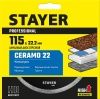 STAYER Ceramo-22, d 115 мм, (22.2 мм, 5 х 1.9 мм), сплошной сплошной алмазный диск, Professional (3664-115) по цене 252 руб. купить в Воронеже.