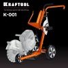 KRAFTOOL тележка (без бака) для бензорезов (K-001) по цене 33 580 руб. купить в Воронеже.