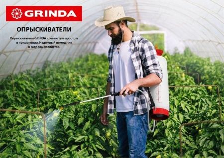 GRINDA PS-1.5 опрыскиватель 1,5 л, ручной, помповый, колба из полиэтилена по цене 650 руб. купить в Воронеже.