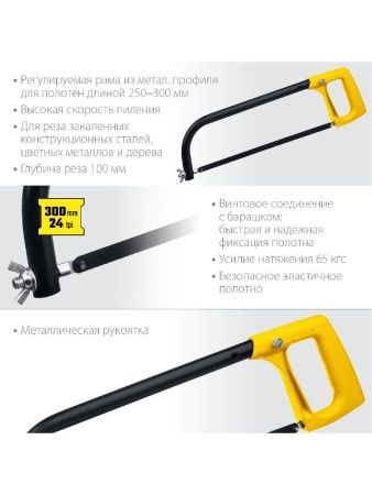 STAYER MS-200, 250 - 300 мм, ножовка по металлу (1577) по цене 600 руб. купить в Воронеже.