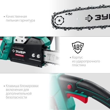 ЗУБР 1800 Вт, 35 см шина, пила цепная электрическая по цене 7 870 руб. купить в Воронеже.