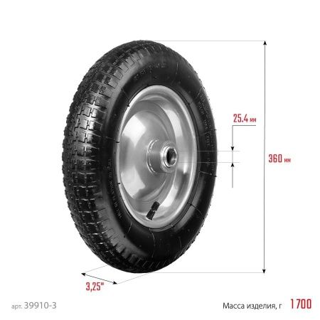 Пневматическое колесо СИБИН СК-3 360 мм для тачек (арт. 39905 39909) по цене 1 130 руб. купить в Воронеже.