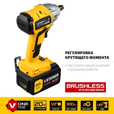 STEHER 20В бесщёточный гайковерт, 1 АКБ (4Ач), в кейсе. CWB-300-1 по цене 10 910 руб. купить в Воронеже.