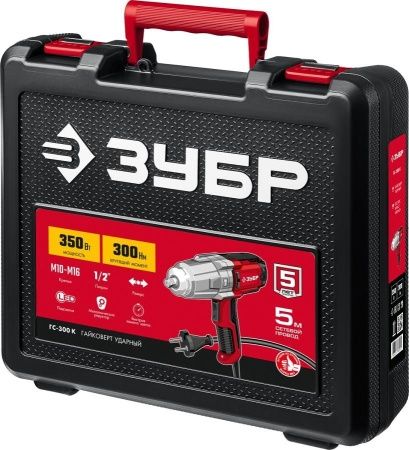 ЗУБР ГС-300 К гайковерт ударный сетевой, 300 Нм, 1/2″, кейс по цене 11 380 руб. купить в Воронеже.