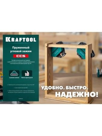 KRAFTOOL CCS, два диапазона зажима 10 - 22/22 - 40 мм, 2 шт, пружинный угловой зажим (32205) по цене 1 290 руб. купить в Воронеже.