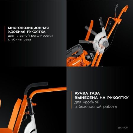 KRAFTOOL тележка (без бака) для бензорезов (K-001) по цене 33 580 руб. купить в Воронеже.