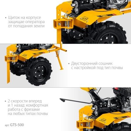 STEHER 7 л.с., мотоблок с ВОМ (GTS-500) по цене 44 920 руб. купить в Воронеже.