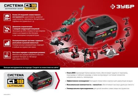 ЗУБР 18 В, без АКБ, реноватор, набор насадок, система АКБ С1-18 по цене 6 990 руб. купить в Воронеже.