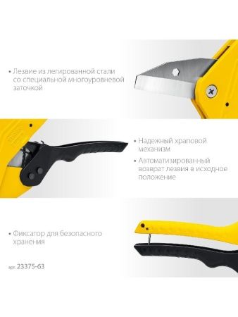 STAYER COBRA-63, до 63 мм, автоматический труборез по металлопластиковым и пластиковым трубам, Professional (23375-63) по цене 2 090 руб. купить в Воронеже.