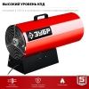 Газовая тепловая пушка ЗУБР, 55 кВт по цене 10 980 руб. купить в Воронеже.