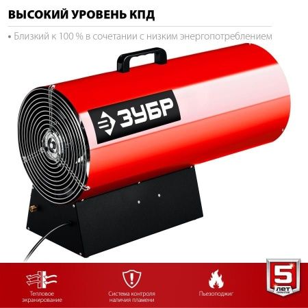 Газовая тепловая пушка ЗУБР, 55 кВт по цене 10 980 руб. купить в Воронеже.