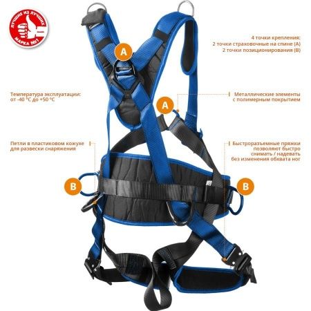 Монблан страховочная и удерживающая привязь, ЗУБР Профессионал по цене 6 190 руб. купить в Воронеже.