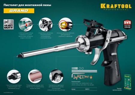 KRAFTOOL GRAND цельнометаллический профессиональный пистолет для монтажной пены по цене 3 500 руб. купить в Воронеже.
