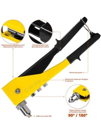 STAYER MS-180, 90 - 180°, 2.4 - 4.8 мм, 260 мм, переставной заклёпочник (3107) по цене 740 руб. купить в Воронеже.