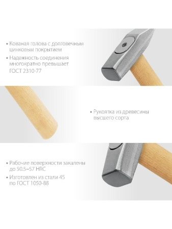 ЗУБР 200 г, слесарный молоток (20015-02) по цене 402 руб. купить в Воронеже.