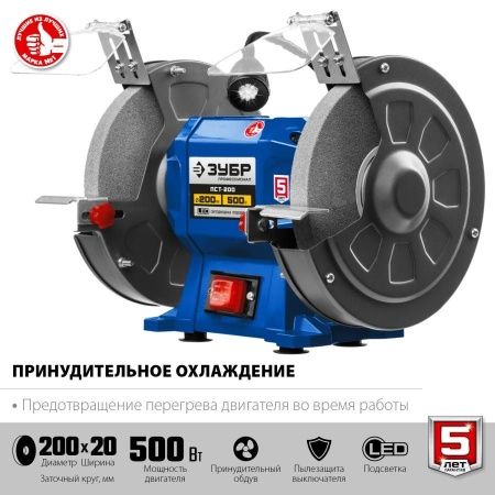 ЗУБР ПСТ-200 Профессиональный заточной станок, d200 мм, 500 Вт по цене 8 990 руб. купить в Воронеже. ЗУБР ПСТ-200 Профессиональный заточной станок, d200 мм, 500 Вт по цене 8 990 руб. купить в Воронеже.