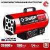 Газовая тепловая пушка ЗУБР, 20 кВт по цене 6 320 руб. купить в Воронеже.