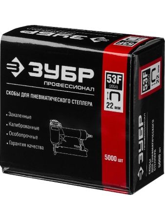 ЗУБР тип 20GA (53F/D/056) 22 мм, 5000 шт, скобы для степлера, Профессионал (31950-22) по цене 1 070 руб. купить в Воронеже. ЗУБР тип 20GA (53F/D/056) 22 мм, 5000 шт, скобы для степлера, Профессионал (31950-22) по цене 1 070 руб. купить в Воронеже.
