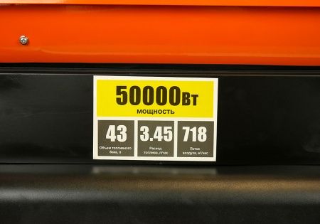 Дизельная тепловая пушка Sturm! DKH50 по цене 29 840 руб. купить в Воронеже.