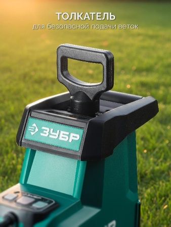 ЗУБР 3000 Вт, измельчитель садовый электрический (ЗИЭ-45-3000) по цене 28 890 руб. купить в Воронеже.