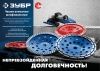 ЗУБР d 180 мм, двухрядная алмазная шлифовальная чашка (33376-180) по цене 2 300 руб. купить в Воронеже.