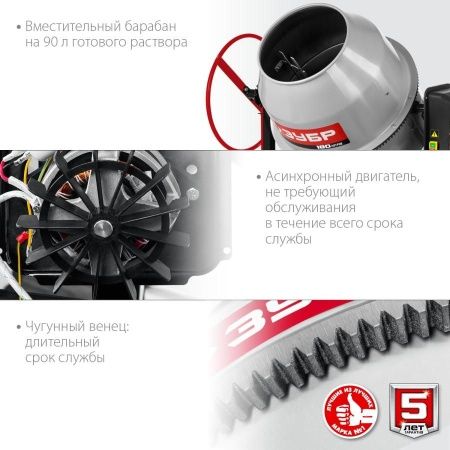 Бетономешалка ЗУБР БМЧ-180, 180 Л по цене  купить в Воронеже.