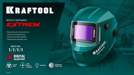 KRAFTOOL EXTREM хамелеон, затемнение 3/4-8/9-13, маска сварщика (11062) по цене 8 830 руб. купить в Воронеже.