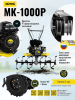 Сельскохозяйственная машина HUTER МК-1000Р по цене 37 490 руб. купить в Воронеже.