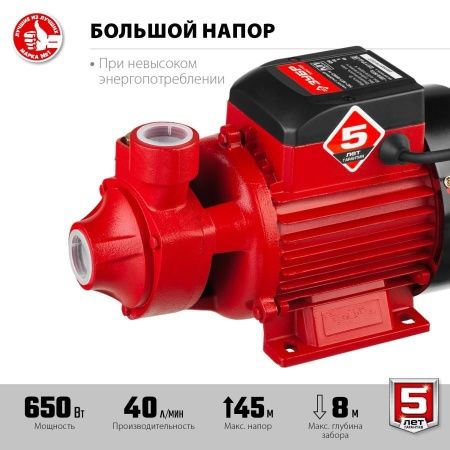 Поверхностный насос ЗУБР, 650 Вт, вихревой по цене 5 990 руб. купить в Воронеже.
