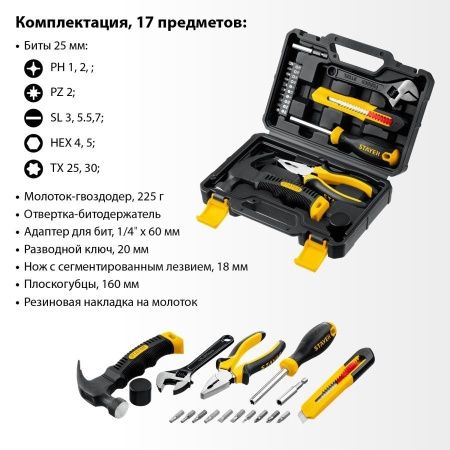 STAYER Master-17 универсальный набор инструмента для дома 17 предм. по цене 1 710 руб. купить в Воронеже.
