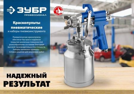Краскопульт пневматический ЗУБР MS 200 c верхним бачком, 1.3мм по цене 1 530 руб. купить в Воронеже. Краскопульт пневматический ЗУБР MS 200 c верхним бачком, 1.3мм по цене 1 530 руб. купить в Воронеже.