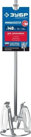 ЗУБР М14, d140 мм, насадка-миксер ″снизу-вверх″ для шпаклевок, Профессионал (МНШ-П140) по цене 1 420 руб. купить в Воронеже.