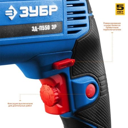 ЗУБР 550 Вт безударная дрель, серия Профессионал по цене 4 170 руб. купить в Воронеже.