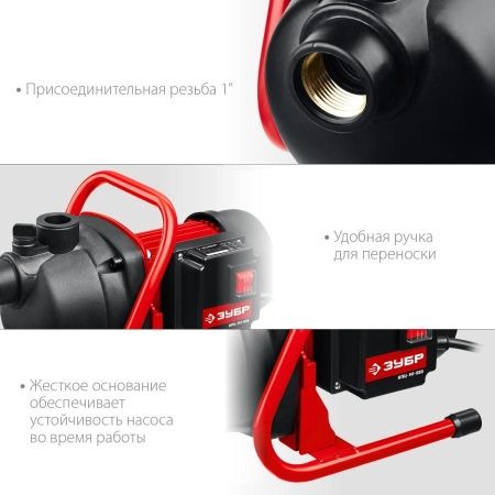 Поверхностный насос ЗУБР, 600 Вт, НПЦ-М1-600 по цене 6 960 руб. купить в Воронеже.