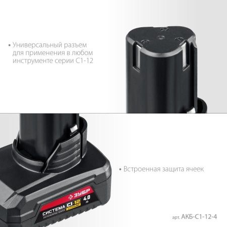 ЗУБР С1-12, 12 В, 4.0 А·ч, аккумуляторная батарея (АКБ-С1-12-4) по цене  купить в Воронеже.