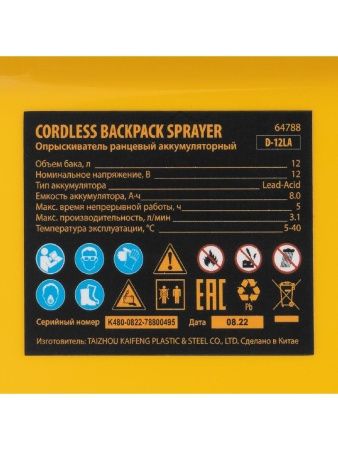 Опрыскиватель ранцевый аккумуляторный D-12LA, 12 л, 12 В, 8 Ач Denzel по цене 4 600 руб. купить в Воронеже.