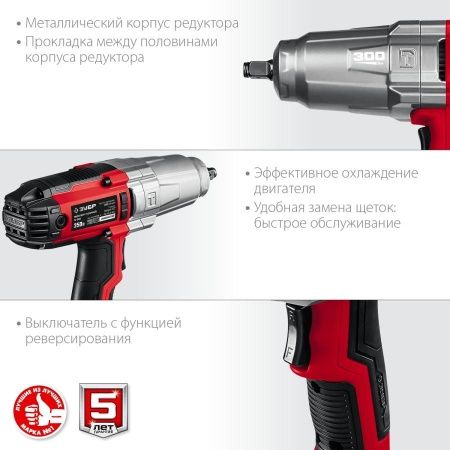 ЗУБР ГС-300 гайковерт ударный сетевой, 300 Нм, 1/2″ по цене 10 150 руб. купить в Воронеже.