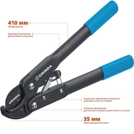 C-410A контактный сучкорез с композитными рукоятками, с храповым механизмом, GRINDA по цене 2 010 руб. купить в Воронеже.