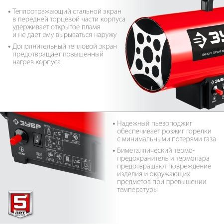 Газовая тепловая пушка ЗУБР, 12 кВт по цене 5 800 руб. купить в Воронеже.